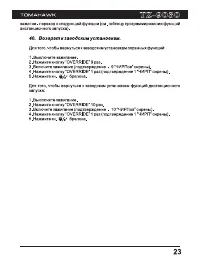 Страница 23