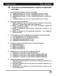 Страница 25