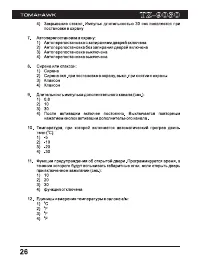 Страница 26