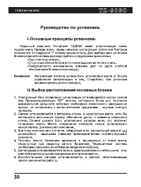 Страница 30
