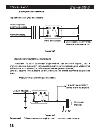 Страница 38