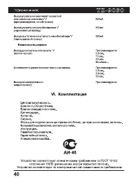 Страница 40