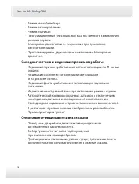 Страница 12