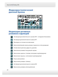 Страница 20