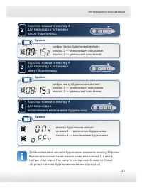 Страница 23