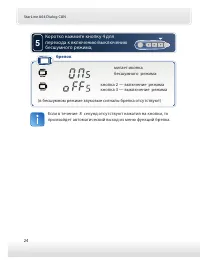 Страница 24