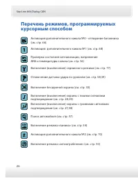 Страница 26