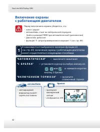 Страница 32