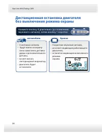 Страница 34