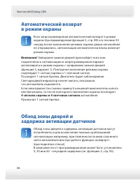 Страница 36