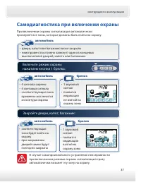 Страница 37
