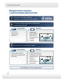 Страница 42