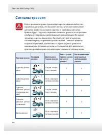 Страница 44