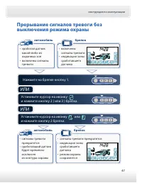 Страница 47