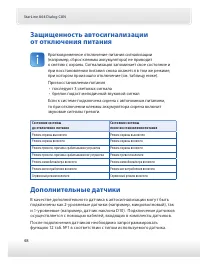 Страница 48