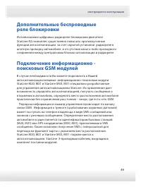 Страница 49