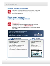Страница 50