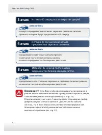 Страница 52