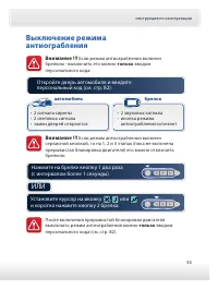 Страница 53
