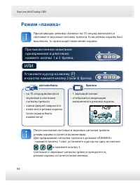 Страница 54