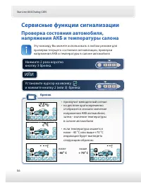Страница 56