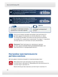 Страница 62