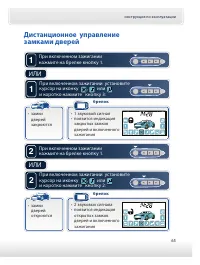 Страница 65
