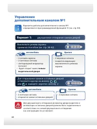 Страница 68