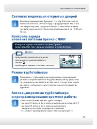 Страница 73