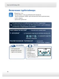 Страница 74