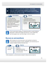 Страница 75