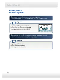 Страница 78