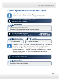 Страница 79