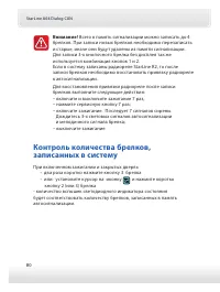 Страница 80