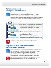 Страница 81