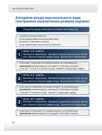 Страница 82