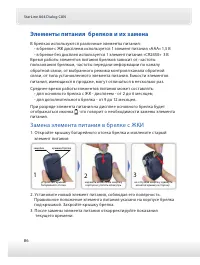 Страница 86