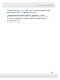 Страница 87