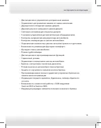 Страница 13