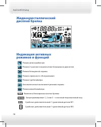 Страница 18