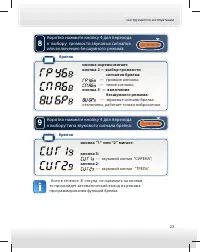 Страница 23