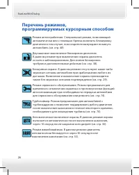 Страница 26