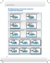Страница 44