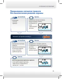 Страница 45