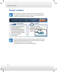 Страница 52