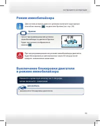 Страница 53