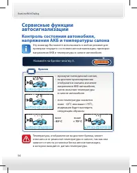 Страница 54