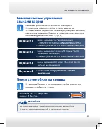 Страница 61