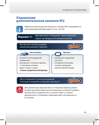 Страница 65