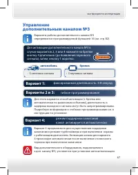 Страница 67